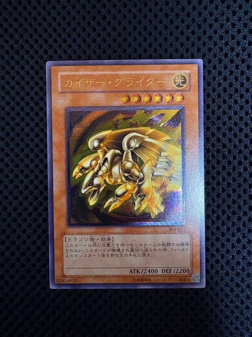 遊戯王　7枚セット