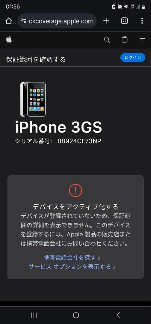 M*H様 iPhone 3GS Black 16 GB SIMフリー