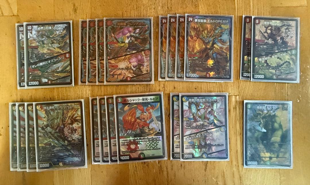 Yotsuba028 モルトDREAM2枚リュウセイ2枚抜き