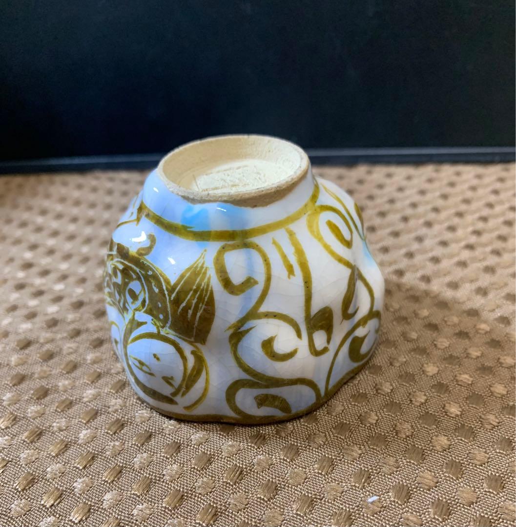 加藤卓男　ラスター彩人物文酒杯　人間国宝