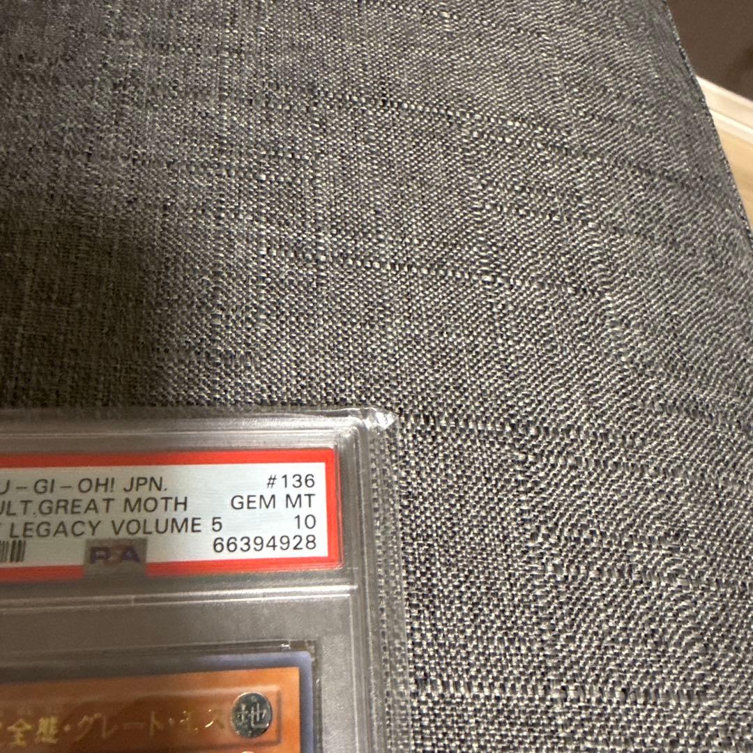 究極完全体グレートモス　レリーフ　psa10 極美品希少