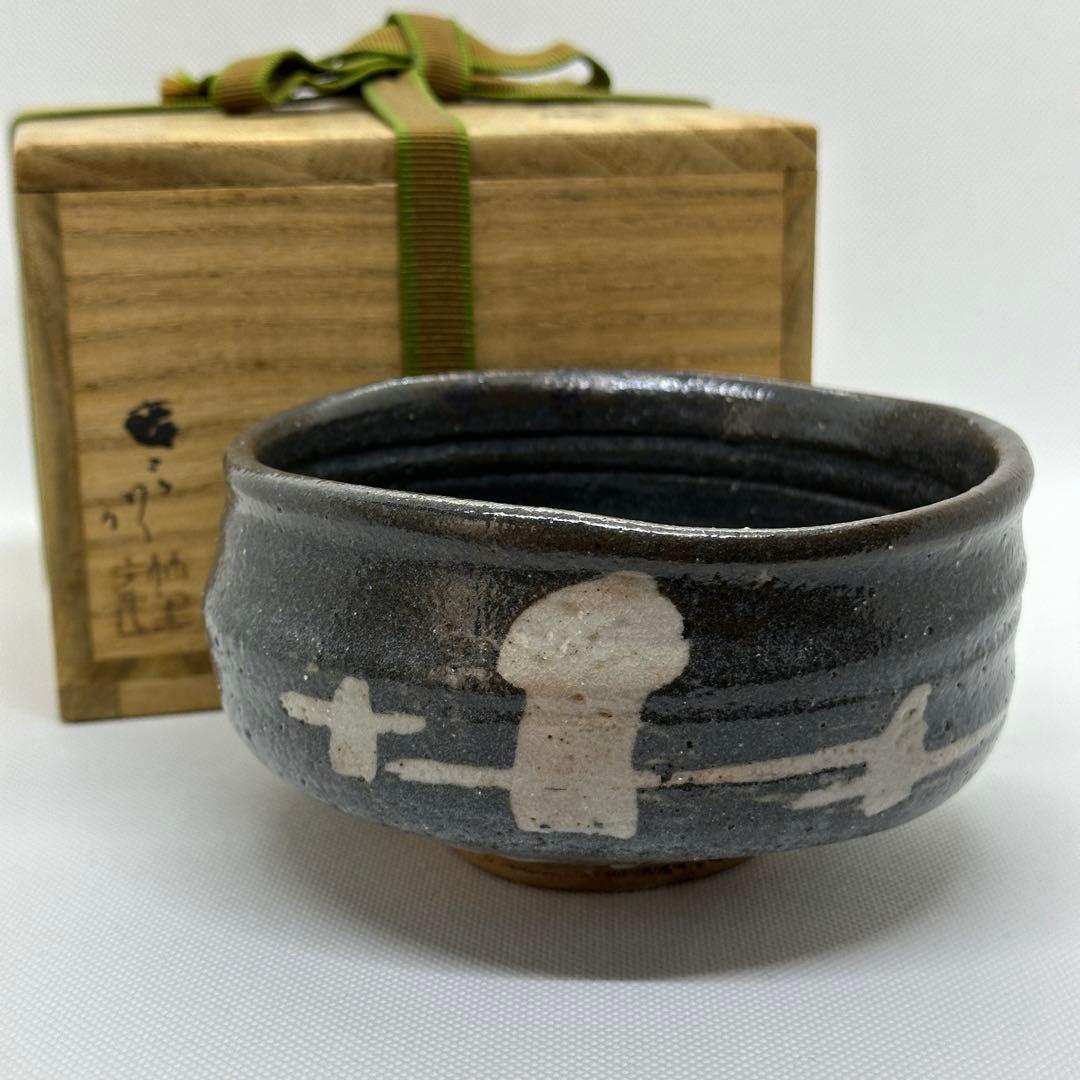 加藤春二 瀬戸焼 茶器 鼠志野 茶碗 共箱