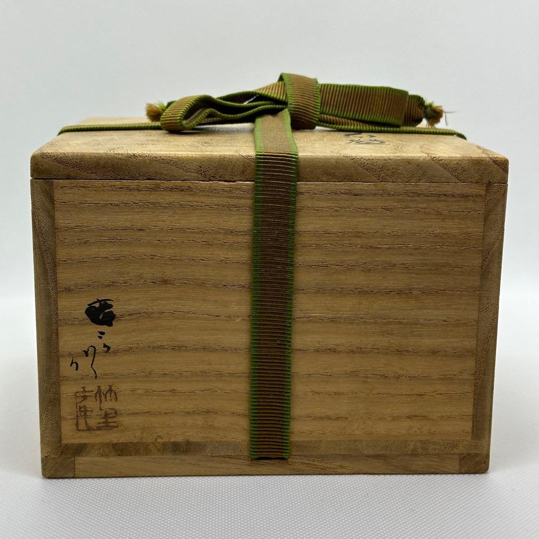 加藤春二 瀬戸焼 茶器 鼠志野 茶碗 共箱