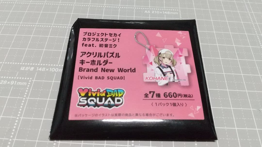 プロセカまとめ売り（ローソンコラボなど）