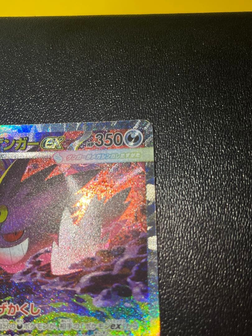 ポケカ　メガゲンガーex　sar ma 2枚セット