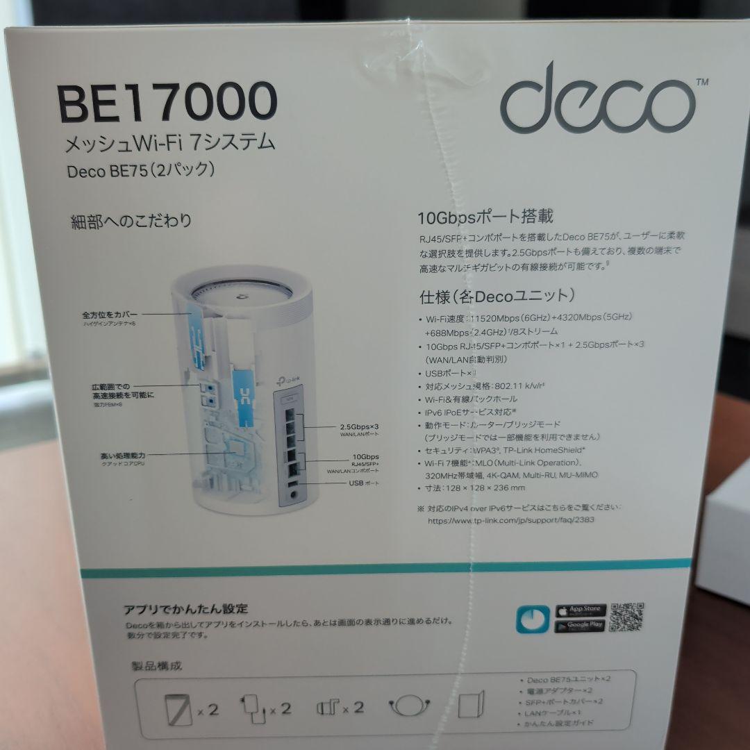 TP-Link Deco BE17000（2パック） メッシュWi-Fiシステム