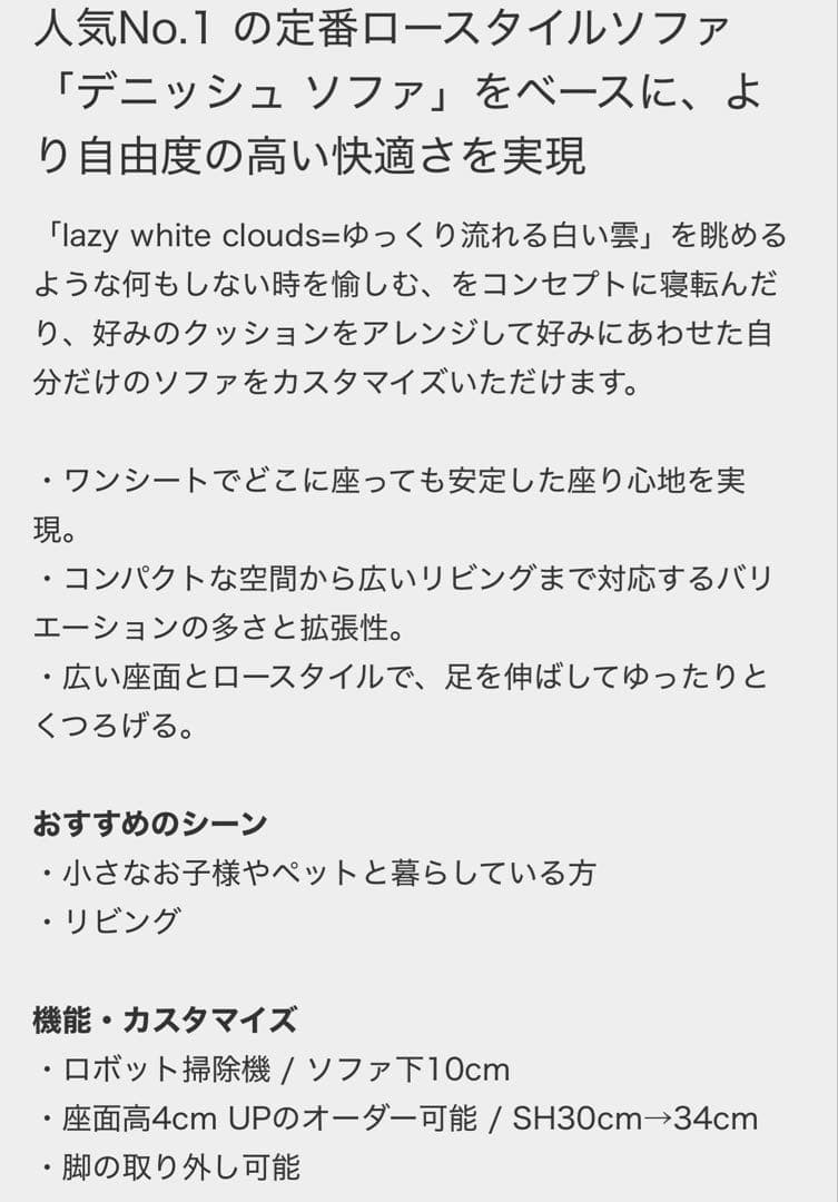 オッショイ様専マスターウォール　レイジーデニッシュソファ ブラウン　W1800R