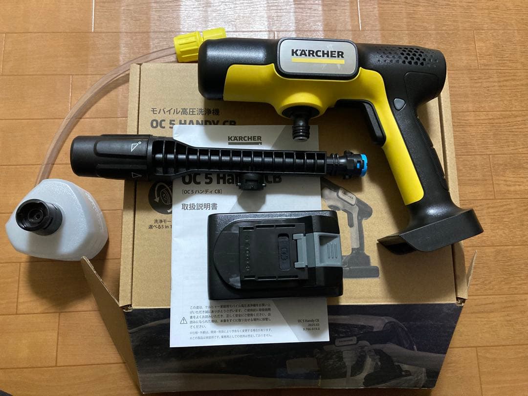サ*)様 ほぼ新品 KARCHER OC 5 Handy CB 高圧洗浄機本体