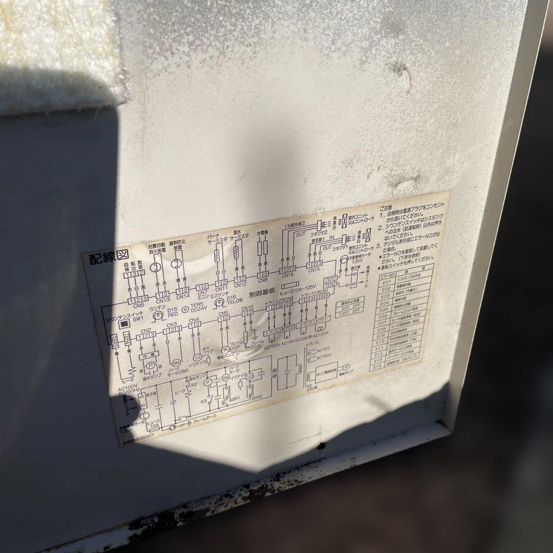 富士通 温水ルームヒーター KB-55BS 室外機 ホットマン