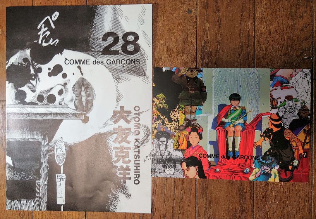 2013 COMME des GARÇONS DM25/28冊+1 大友克洋