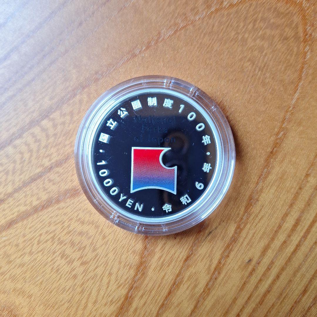 慶良間諸島国立公園 記念硬貨 千円プルーフ銀貨