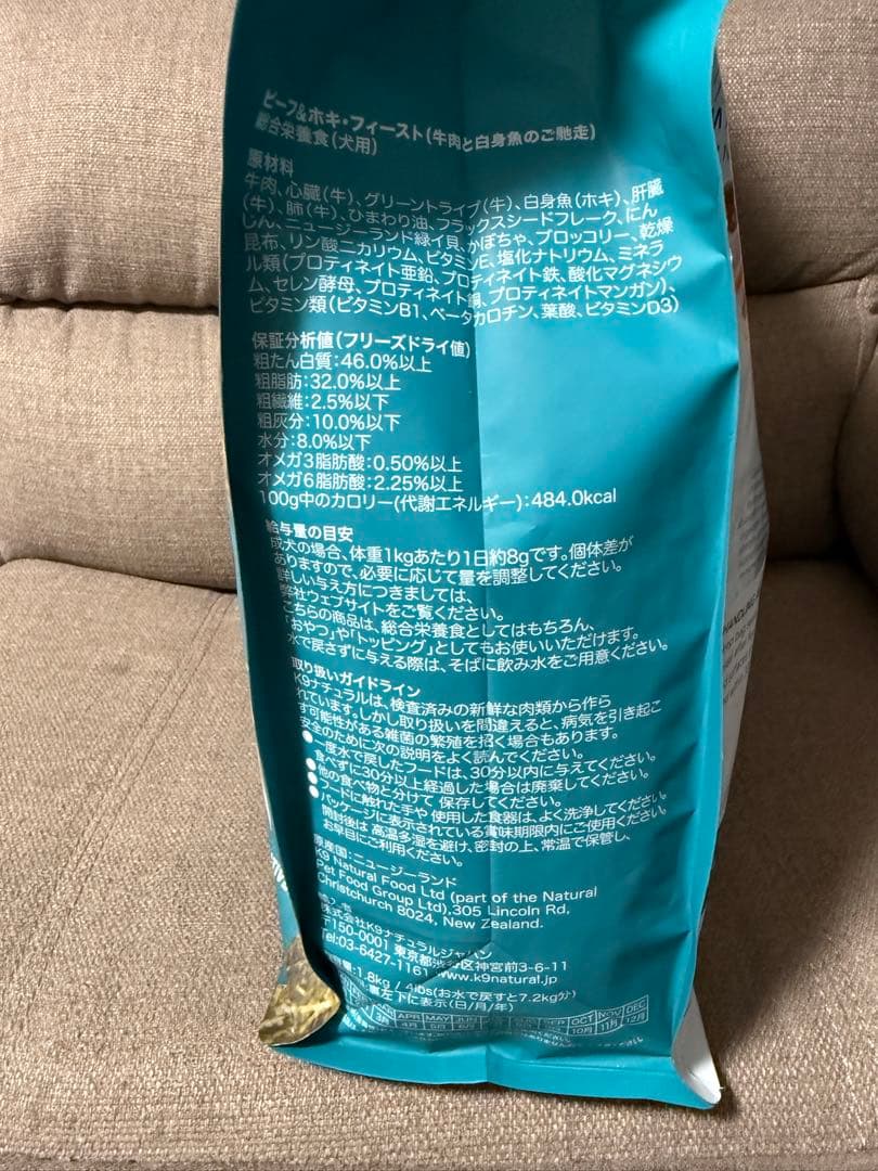 K9Natural フリーズドライ ビーフ＆ホキ・フィースト 1.8kg