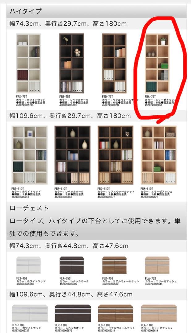 フナモコ　ニューラチス　FBA-75T