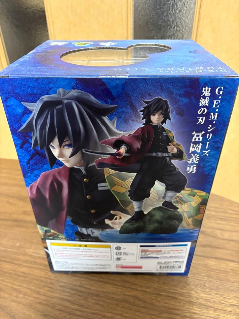 G.E.M. 冨岡義勇 フィギュア 鬼滅の刃