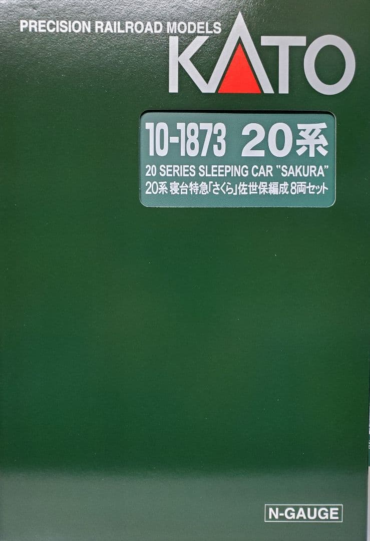 KATO 20系寝台車「さくら」8両セット