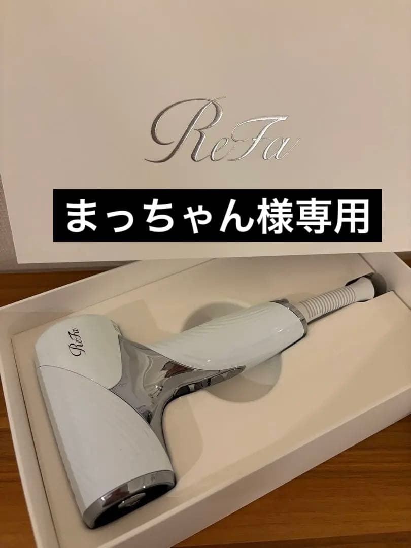 リファビューテック ドライヤー SE/ReFa BEAUTECH DRYERSE