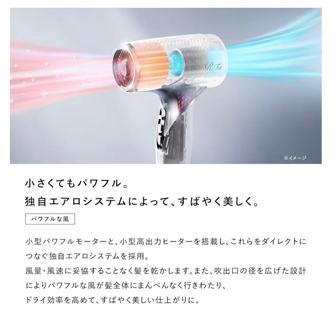 リファビューテック ドライヤー SE/ReFa BEAUTECH DRYERSE