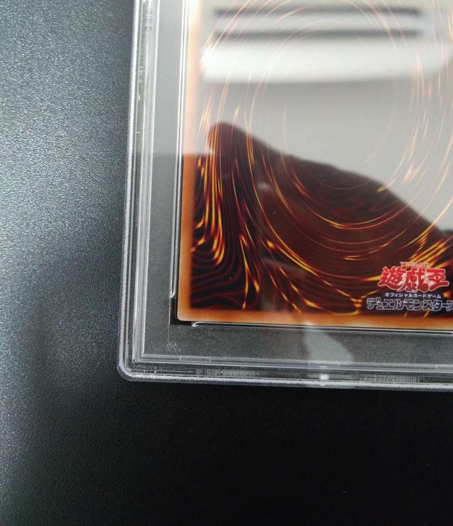 【PSA10】青眼の究極亜竜　20thシク