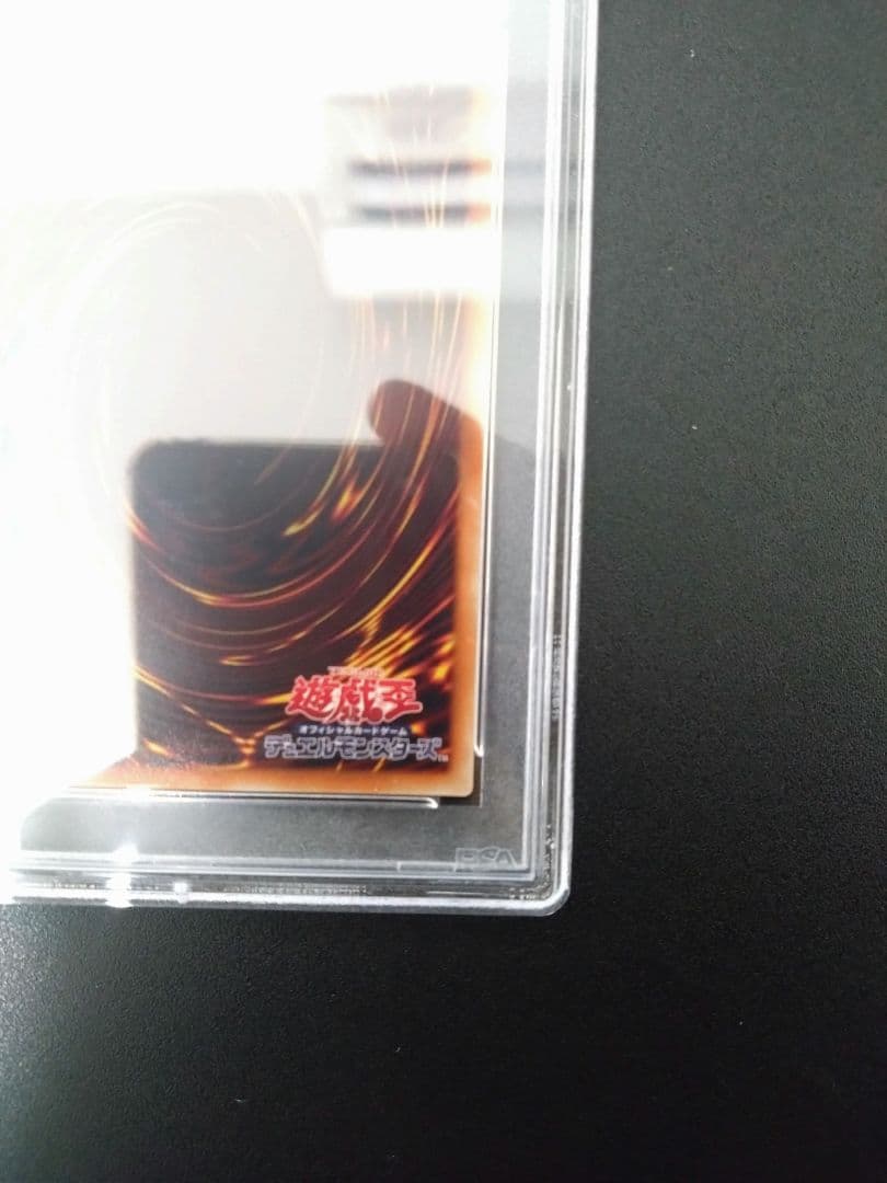 【PSA10】青眼の究極亜竜　20thシク