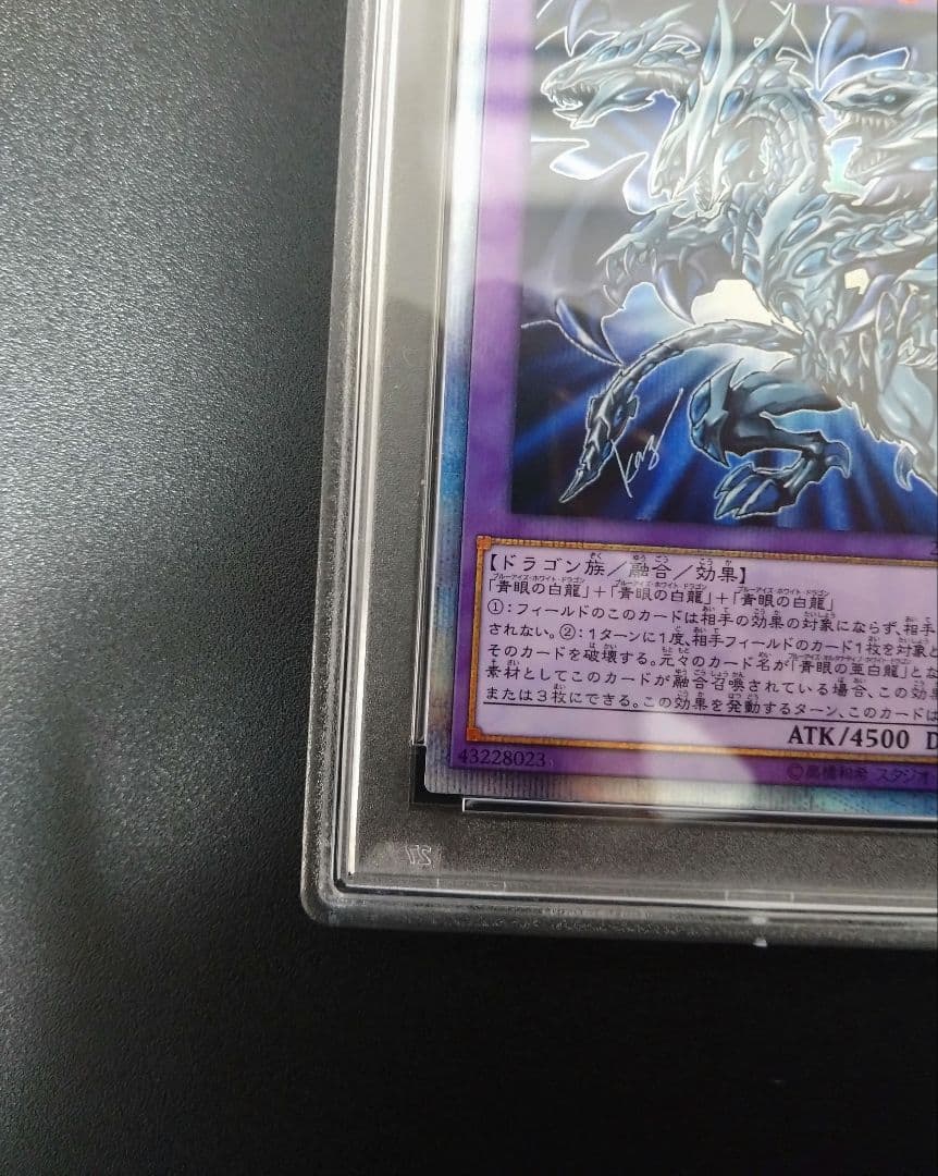 【PSA10】青眼の究極亜竜　20thシク