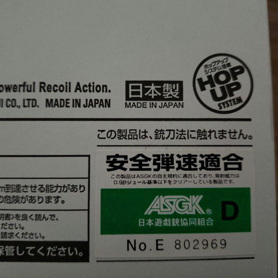 東京マルイ SG-09R BIOHAZARD RE:4