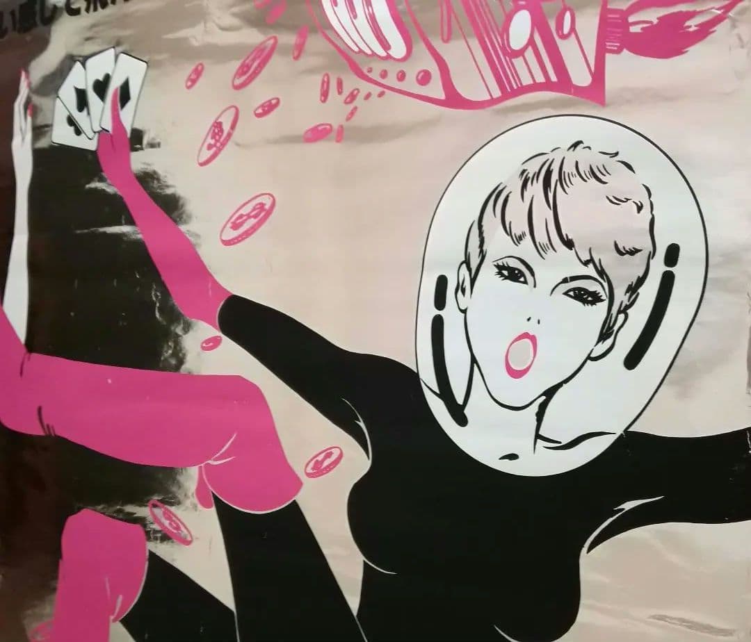 逸品　ゲームセンター　オープン告知ポスター　渋谷レジャービル　1960年代