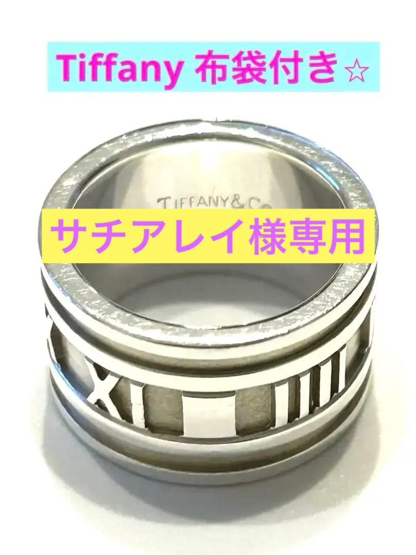 Tiffany & Co. 1995年製 ティファニー　アトラス　11.5号