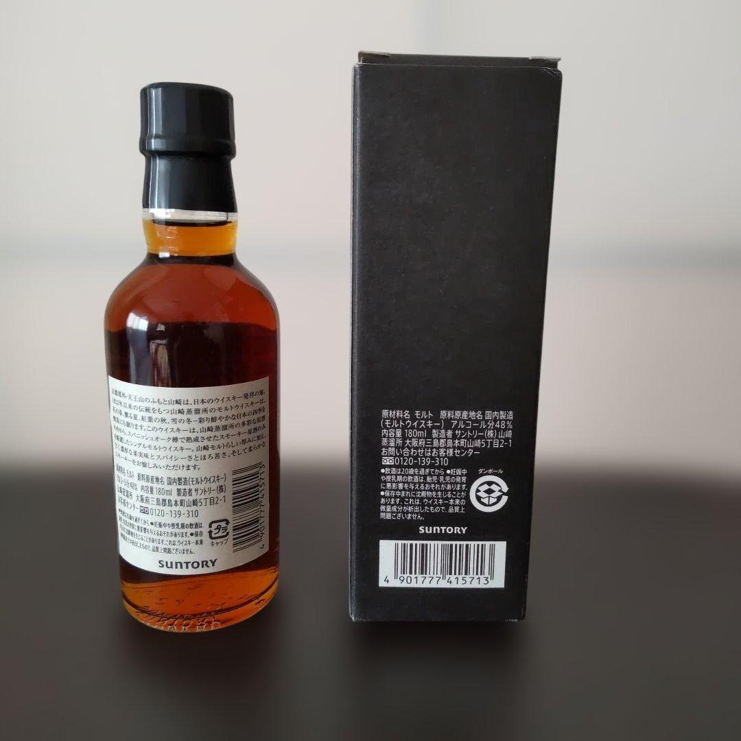 山崎蒸留所 & 白州蒸溜所 限定ウイスキー180ml セット