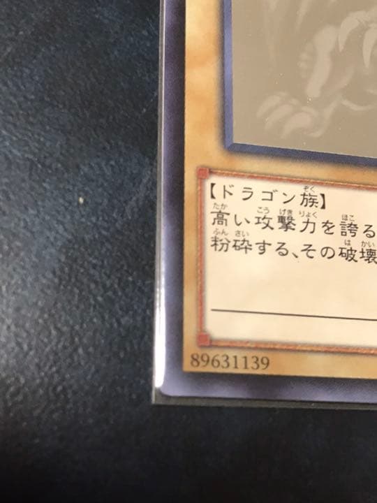 ブルーアイズ　ホログラフィック