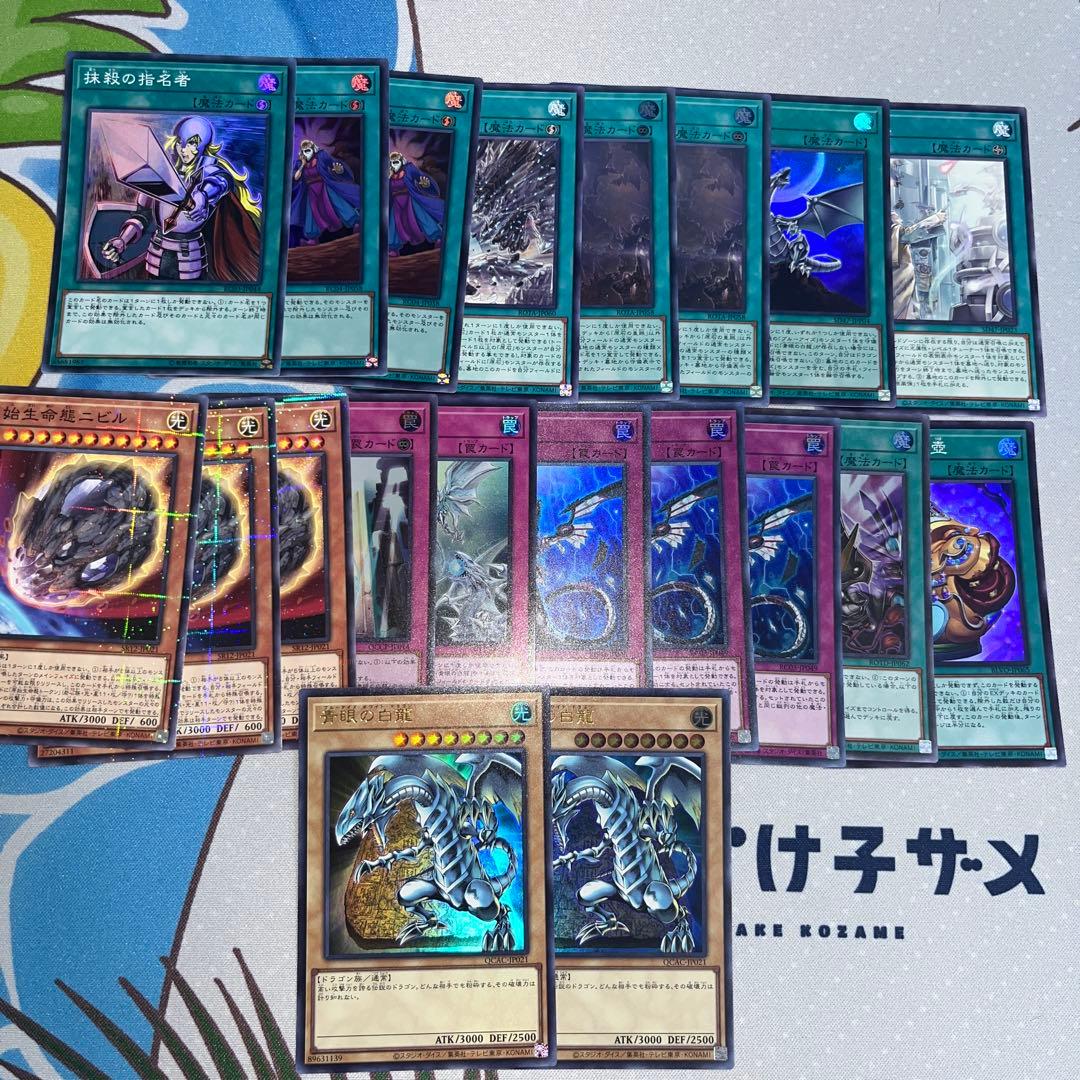 遊戯王　構築済　青眼デッキ　メイン　エクストラ　サイド