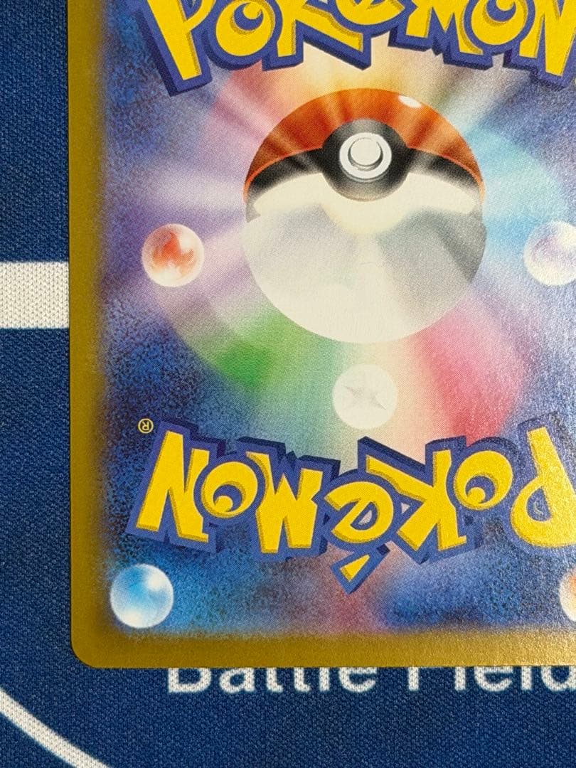 スタートデッキ100　ピカチュウex（SAR仕様）［MC 764/742］