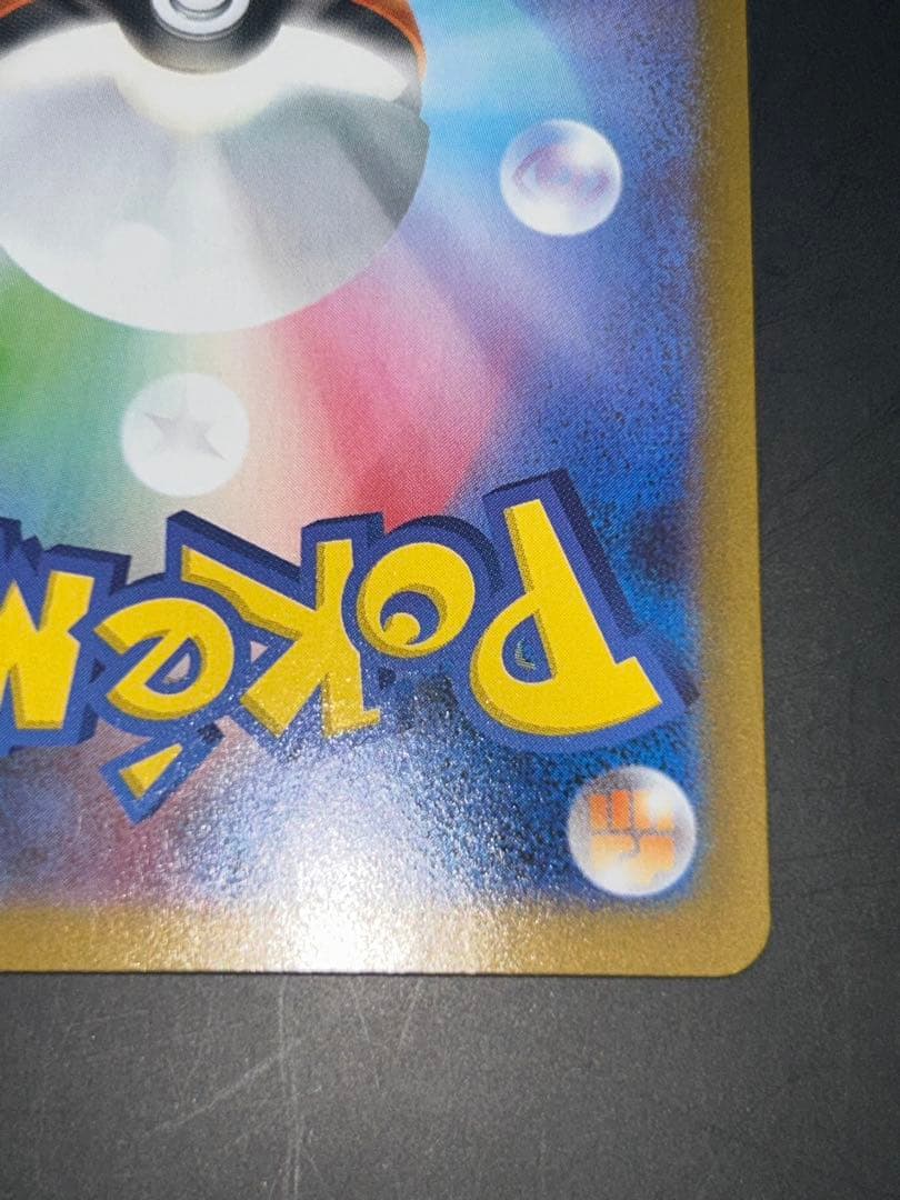 ポケモンカード　メガサーナイトex　mur