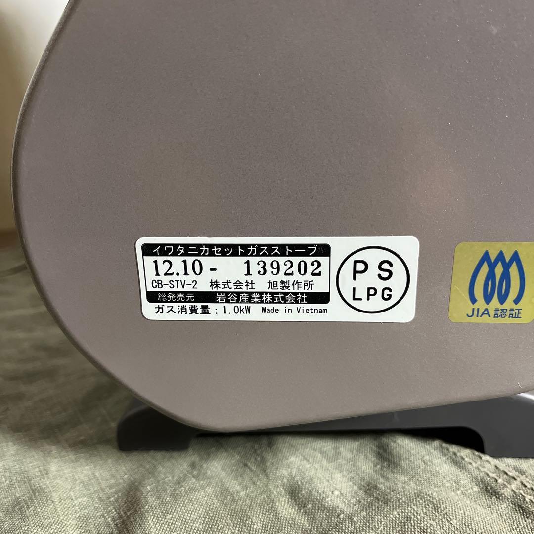 iwatani イワタニ◼︎カセットガスストーブ CB-STV-2 暖房 岩谷産業
