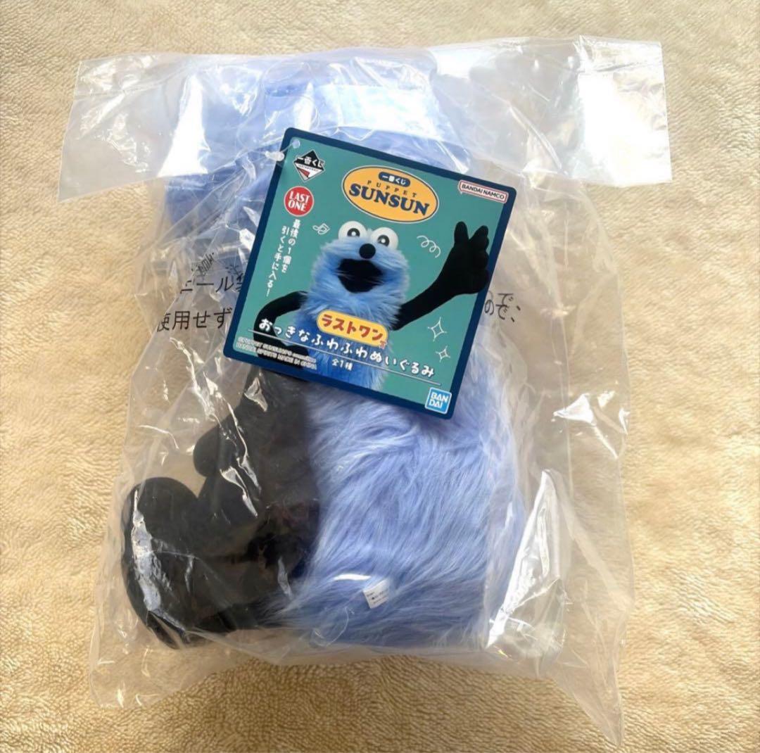 ✨️ラストワン賞＆おまけ付き✨️ パペットスンスン 一番くじ まとめ売り