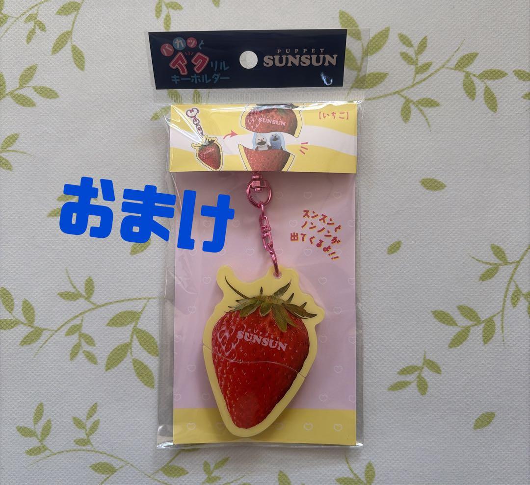 ✨️ラストワン賞＆おまけ付き✨️ パペットスンスン 一番くじ まとめ売り