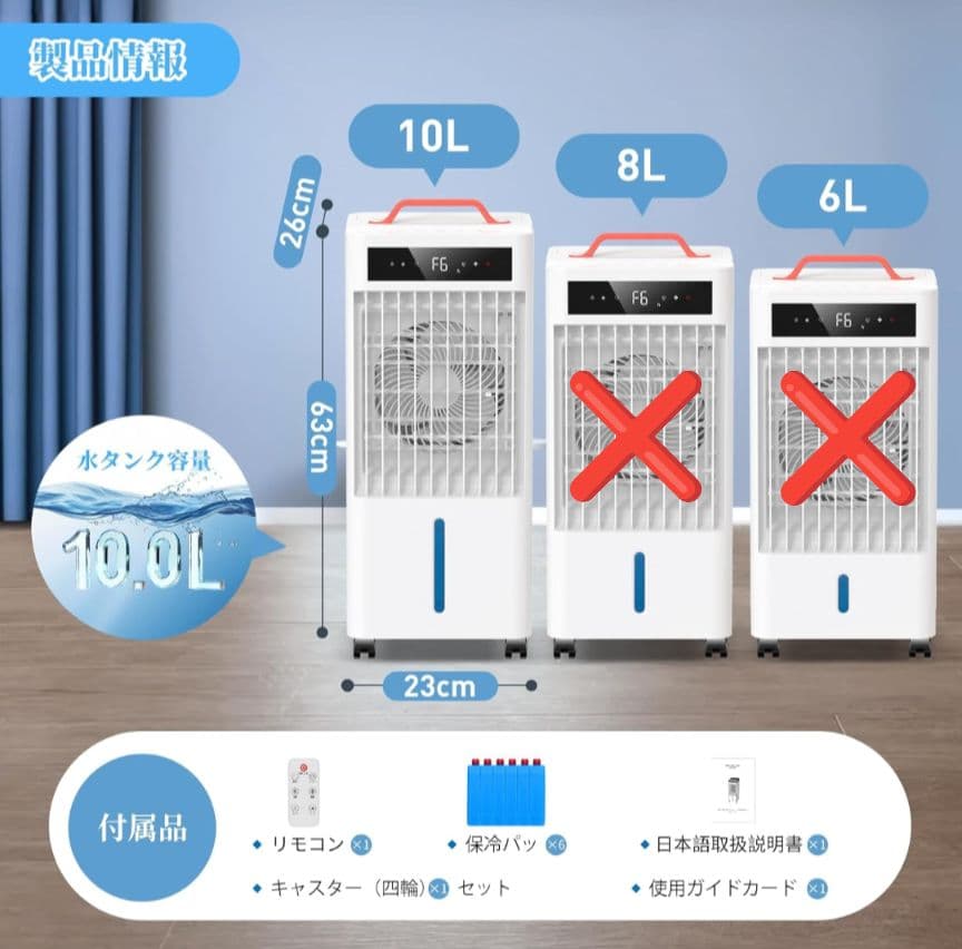 76 スポットクーラー ポータブル 冷風モード 風量6段階 10.0L水タンク