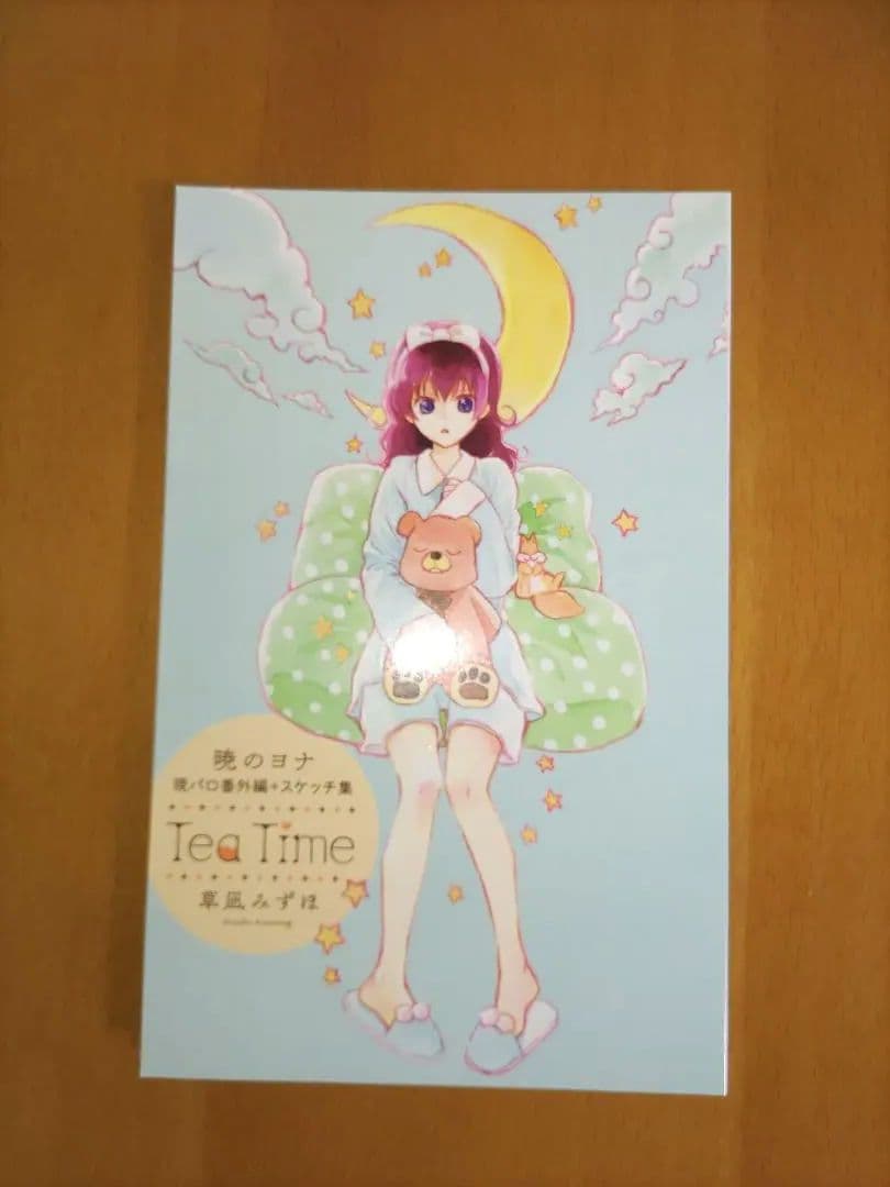 暁のヨナ　1〜 42巻 セット売り　番外編スケッチ集付き　草凪みずほ