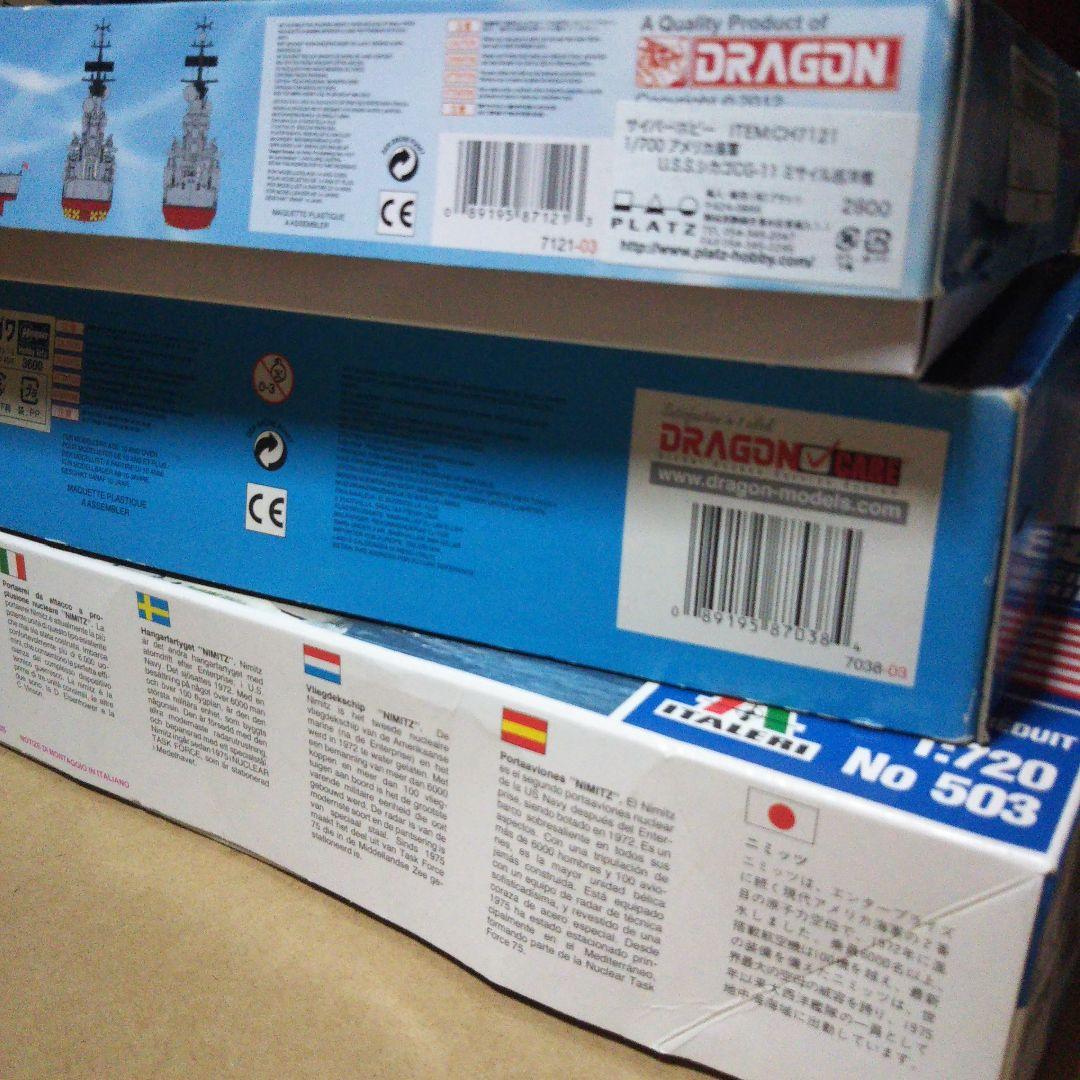 中古品 1/700 シカゴ CG-11　ピュートル ヴェリキー　ニミッツ(難)