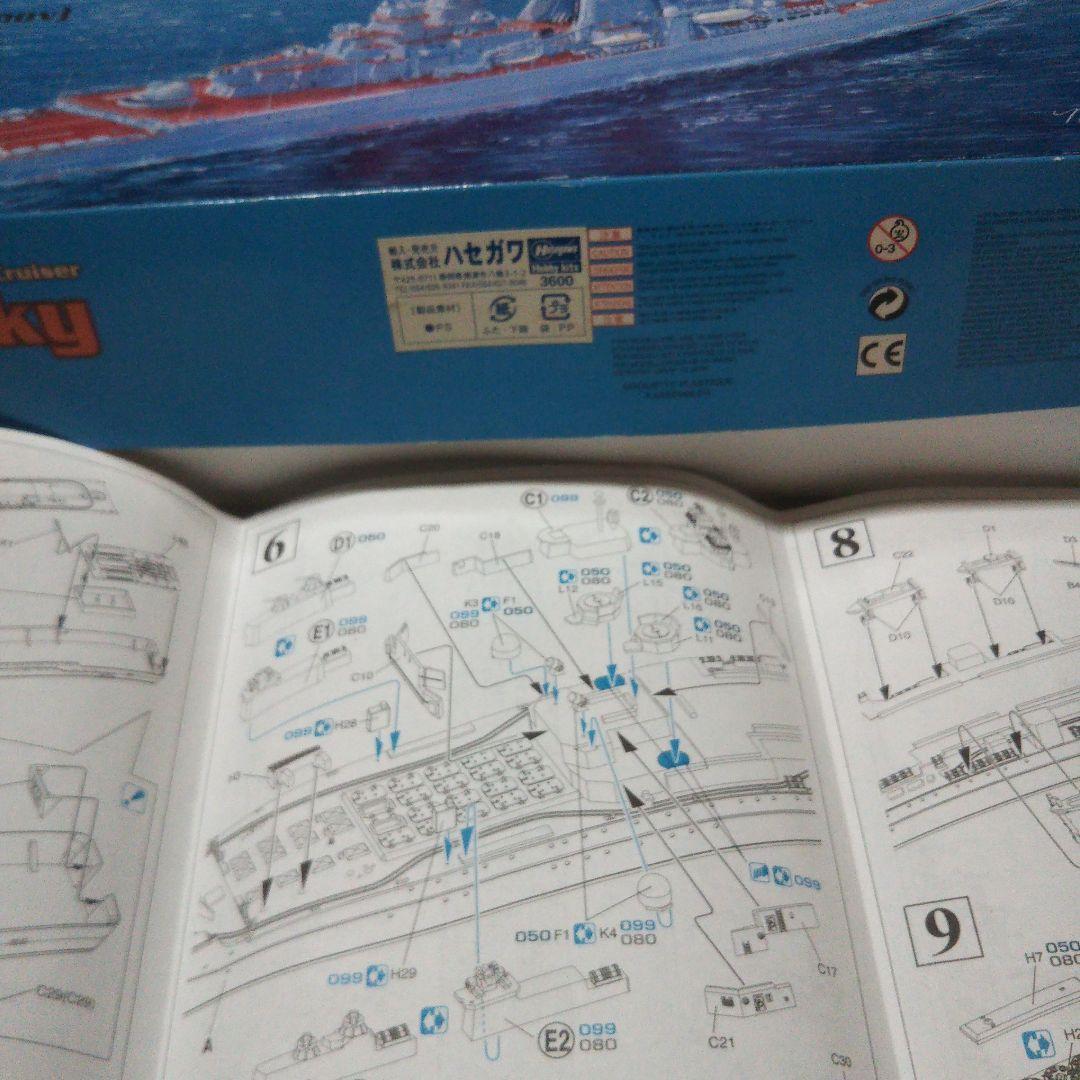 中古品 1/700 シカゴ CG-11　ピュートル ヴェリキー　ニミッツ(難)