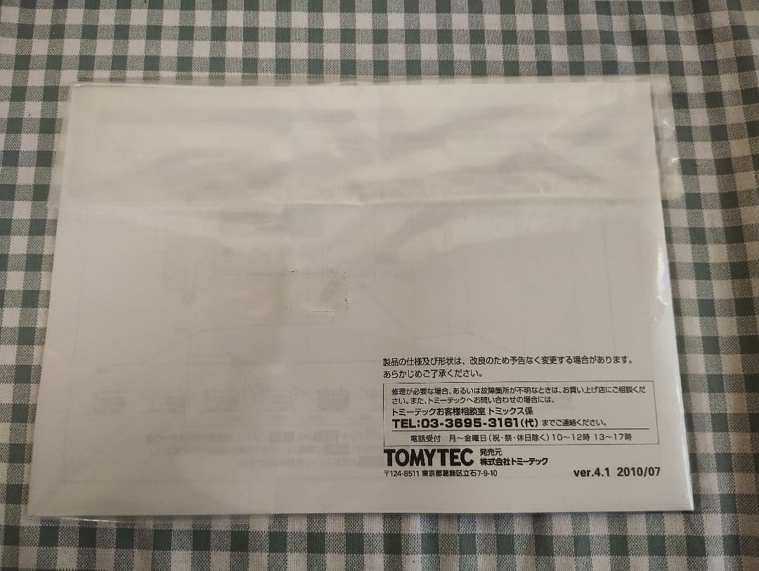 TOMIX N-DU202-CL パワーユニット