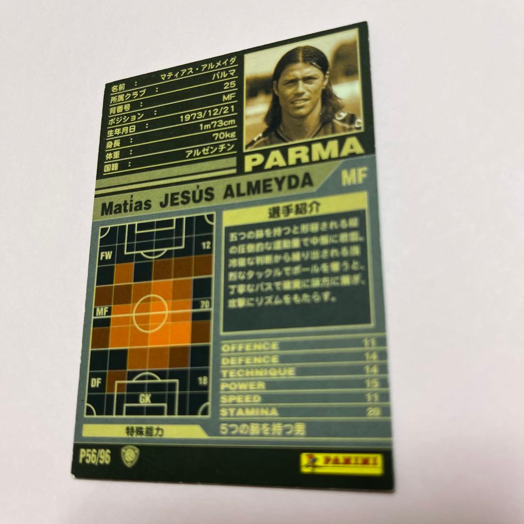 wccf    ロケテ⭐︎P56    アルメイダ