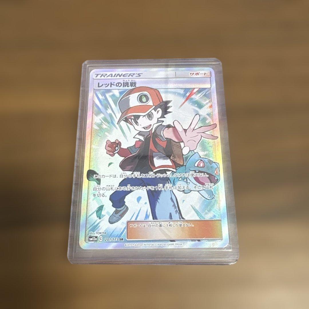 あ*と様 【美品】ポケモンカード レッドの挑戦 SR