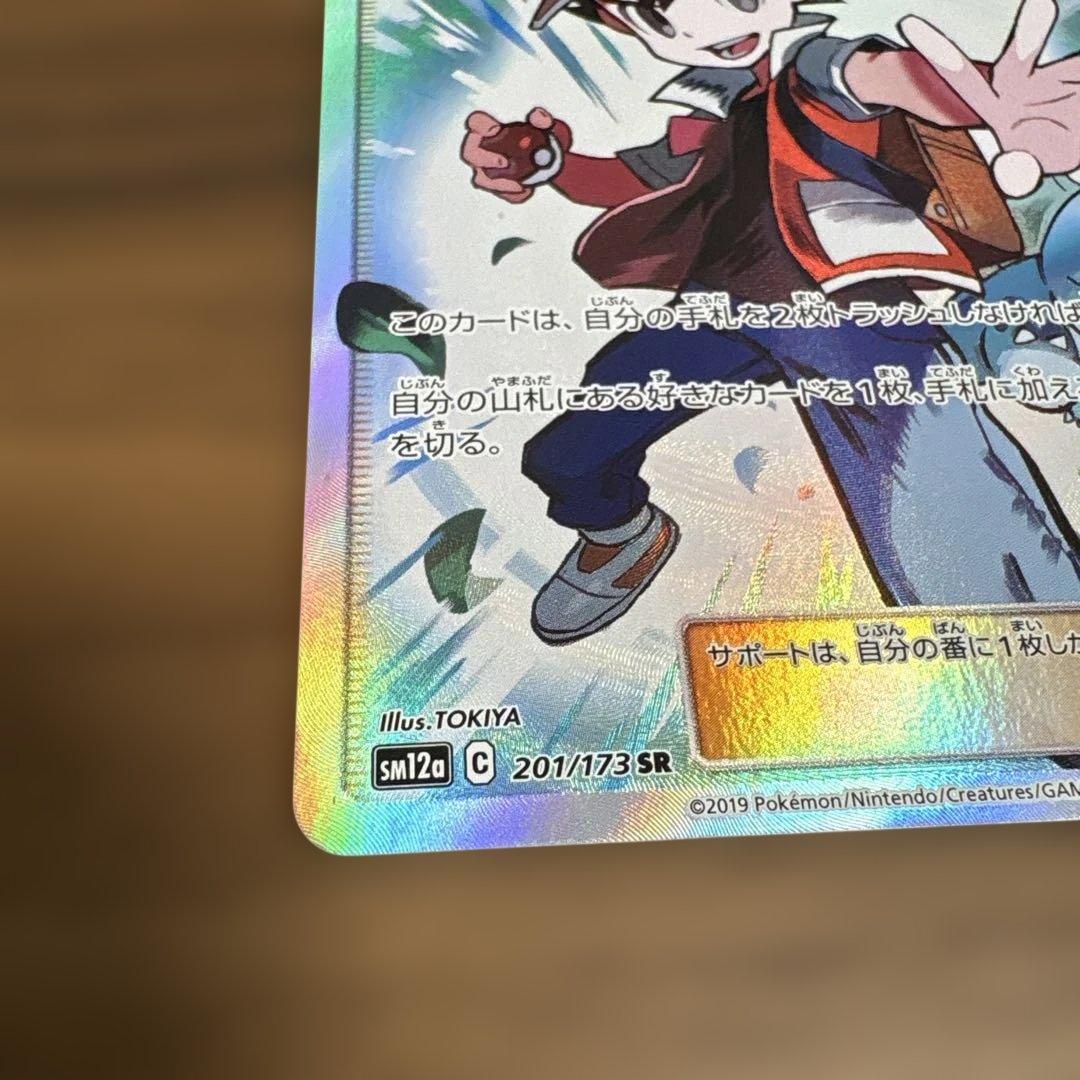 あ*と様 【美品】ポケモンカード レッドの挑戦 SR