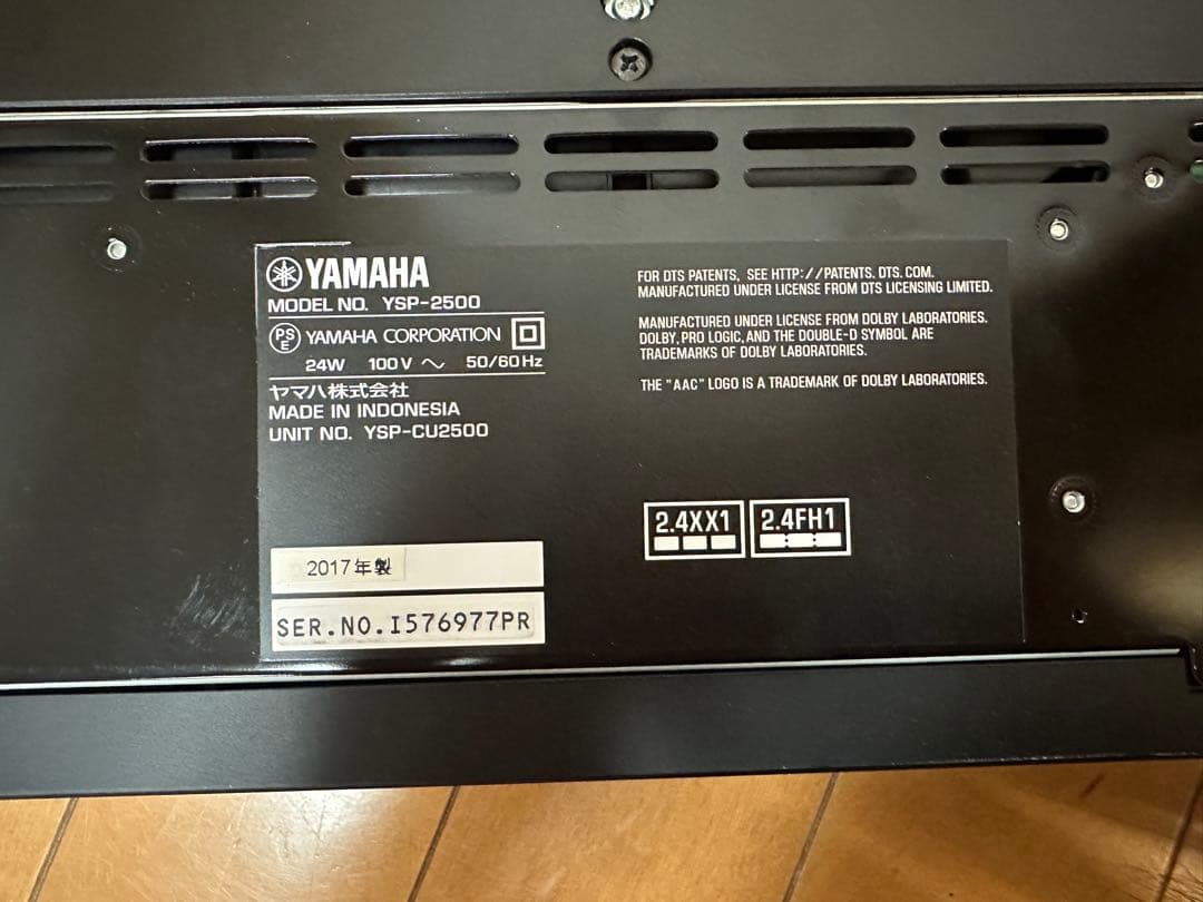 YAMAHA YSP-2500 スピーカー　サウンドバー　リモコン付き