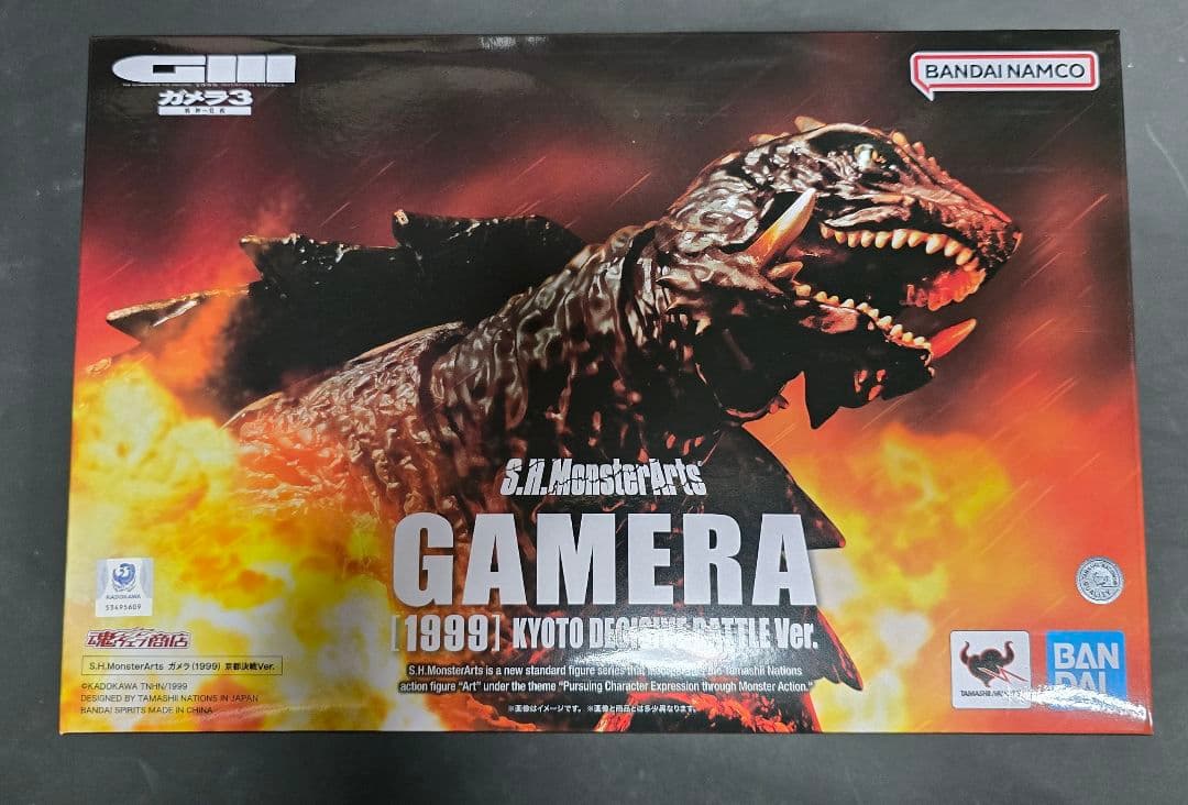 S.H.MonsterArts GAMERA 1999 京都決戦 Ver.