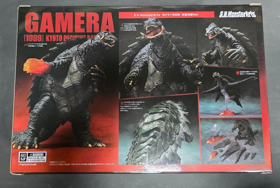 S.H.MonsterArts GAMERA 1999 京都決戦 Ver.