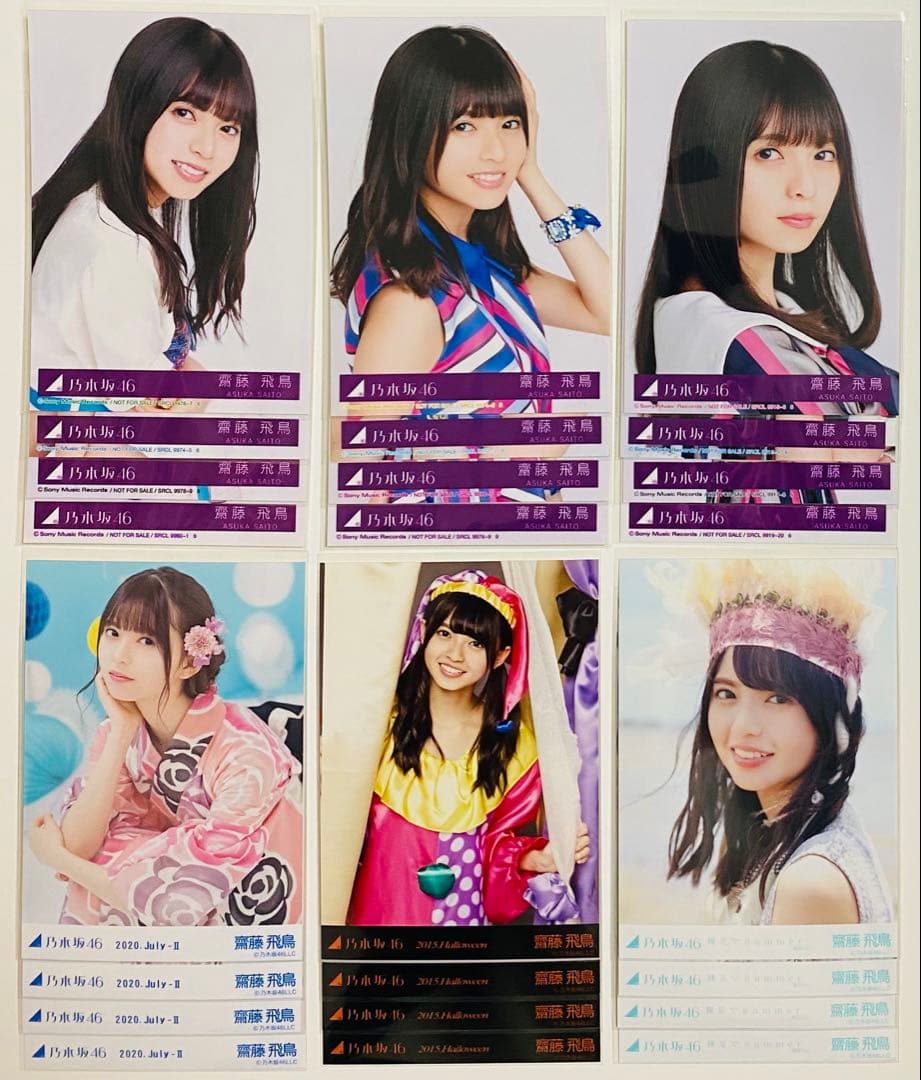 は*ん様 齋藤飛鳥 生写真 590枚！まとめ売り