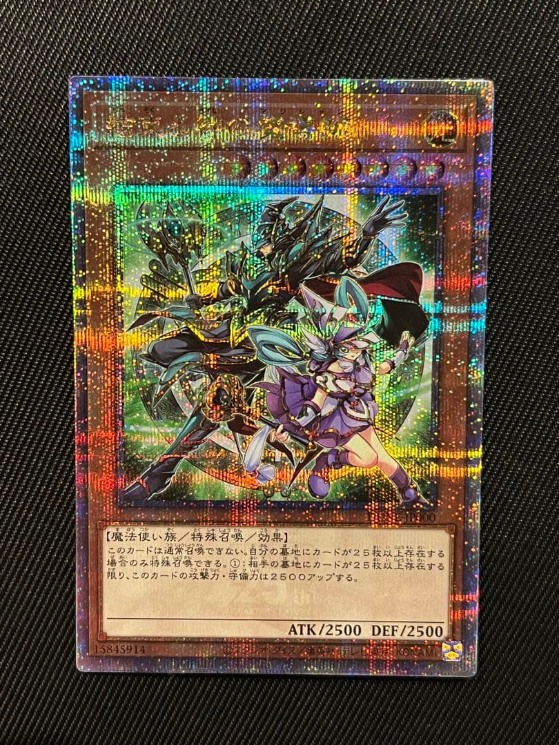 遊戯王　結束と絆の魔導師　緑　25thシークレットレア 日版