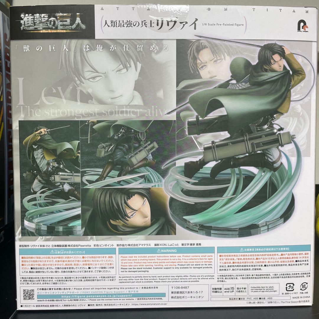 人類最強の兵士 リヴァイ 「進撃の巨人」 1/6 ABS＆PVC製塗装済み完成品