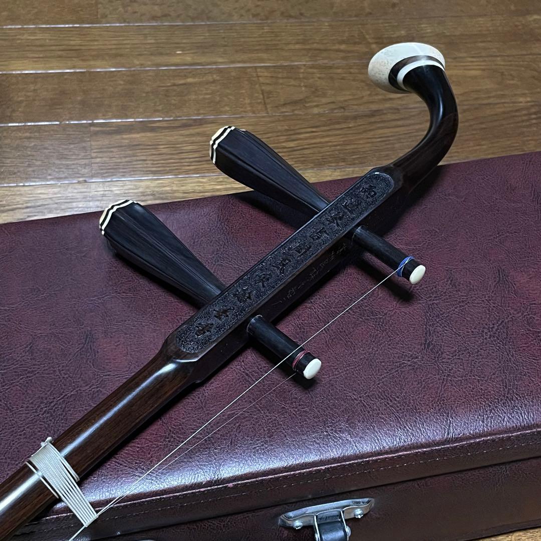 中国 二胡 黒檀　ER−800　付属品セット